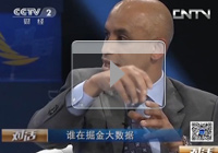 谁在掘金大数据