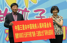 张元基总裁向汤小泉递送捐赠牌匾