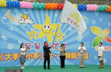 张元基总裁递交活动营旗