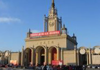 6.8&mdash;6.10 北京展览馆