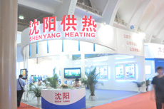 沈阳供热