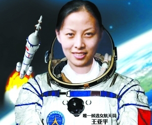 【神十航天员“新老结合” 王亚平成唯一备选女航天员】