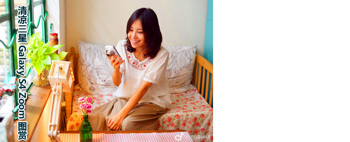 清新萌妹！清凉三星Galaxy S4 Zoom图赏
