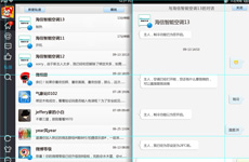 微博客户端操控空调( 点击看大图 )