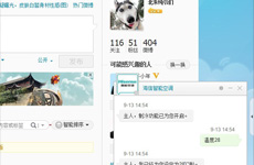 微博PC端操控空调( 点击看大图 )