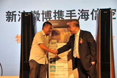 海信、新浪代表为新品揭幕