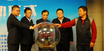 嘉宾共同启动宣传活动