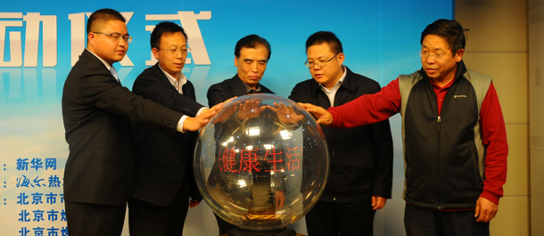 与会嘉宾共同启动宣传活动