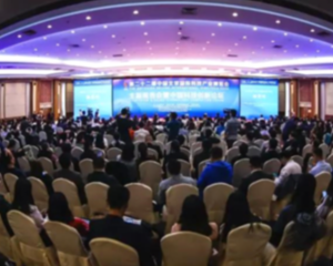 第二十二屆中國北京國際科技産業博覽會舉行主題報告會