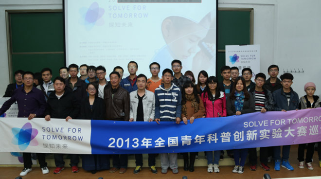 科普巡讲第一站圆满落幕