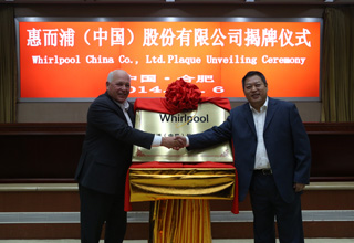惠而浦中国正式揭牌 四大品牌合力改写家电版图