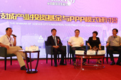 &ldquo;科技城产业投资基金与PPP模式&rdquo;研讨会