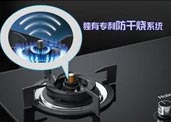 海尔防干烧燃气灶自动开启熄火保护