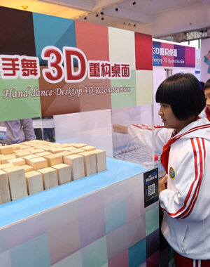 科普展品&ldquo;手舞3D重构桌面&rdquo;惊艳亮相科技周