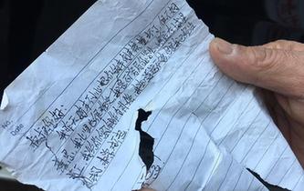 窮有信，富且仁&mdash;&mdash;誠信學生和仁義車主的溫情故事