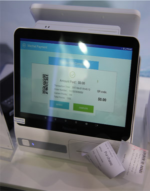 多媒体智能支付终端