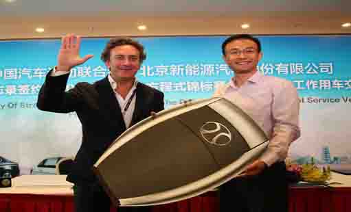 北汽纯电动汽车进入全球&ldquo;电动汽车F1大赛&rdquo;