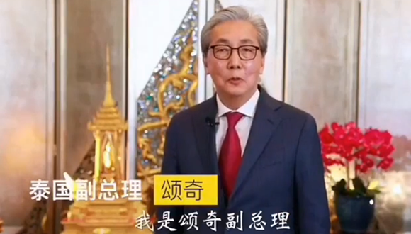 泰国副总理欢迎中国游客到泰国旅游