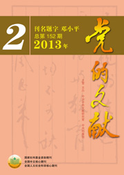 2013年第2期