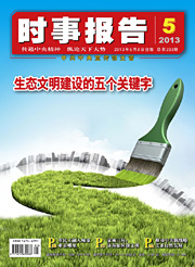 2013年05期