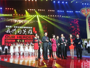 &ldquo;中国网事.感动2013&rdquo;大型网络推选及颁奖典礼