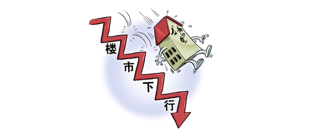 北上广深房价:11个月从“疯狂上涨”到全线下跌