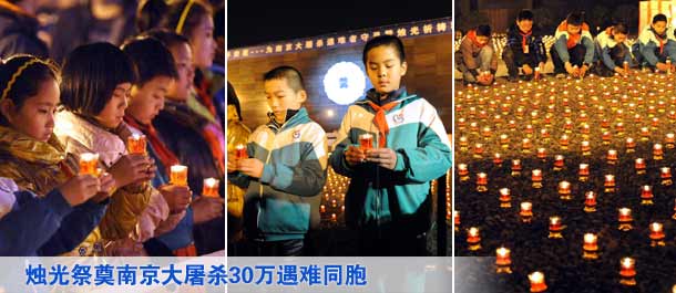 烛光祭奠南京大屠杀30万遇难同胞