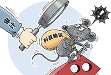 债券市场利益输送三大&ldquo;黑洞&rdquo;透视