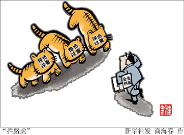 清除企業創新路上的&ldquo;攔路虎&rdquo;