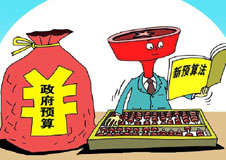 透讀政府預算報告中的&ldquo;家國大賬&rdquo;