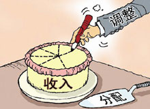 收入分配改革提速 你的"钱袋子"会怎样