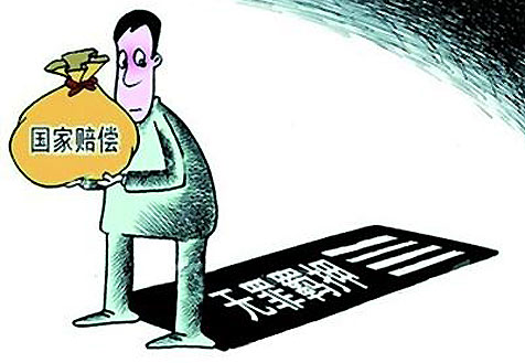 让公众在每一起赔偿中感受公平正义