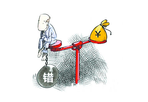 国家赔偿事关公民权利