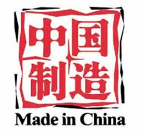 中国制造业闯关，还面临几只&ldquo;拦路虎&rdquo;？