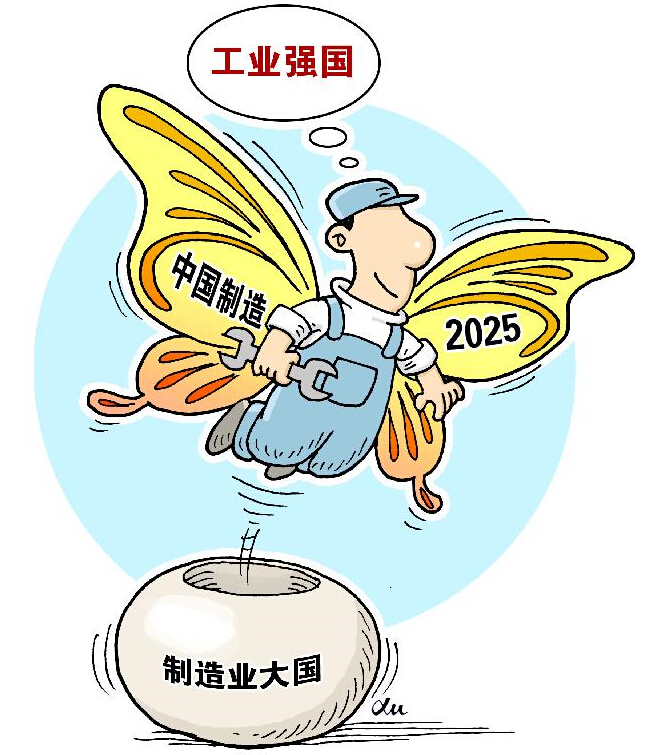 【热议】&ldquo;工业4.0&rdquo;能让中国的制造业受到怎样的影响？