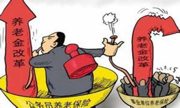 【热议】机关事业单位缴纳职业年金，对个人有哪些影响？