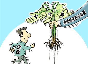 斩断乱收费的&ldquo;黑手&rdquo;