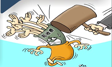 欢迎举报！一起斩断乱收费的&ldquo;黑手&rdquo;