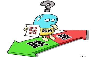 【热议】放开药价，会不会进入&ldquo;一放就乱&rdquo;的怪圈？