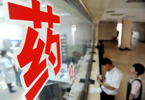 聚焦药品价格改革