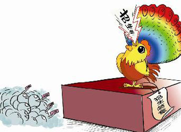 全国210所&ldquo;野鸡大学&rdquo;受关注