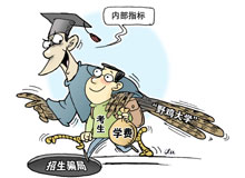 剪断&ldquo;野鸡大学&rdquo;背后的利益链条