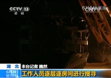 遇难人数上升 搜救继续