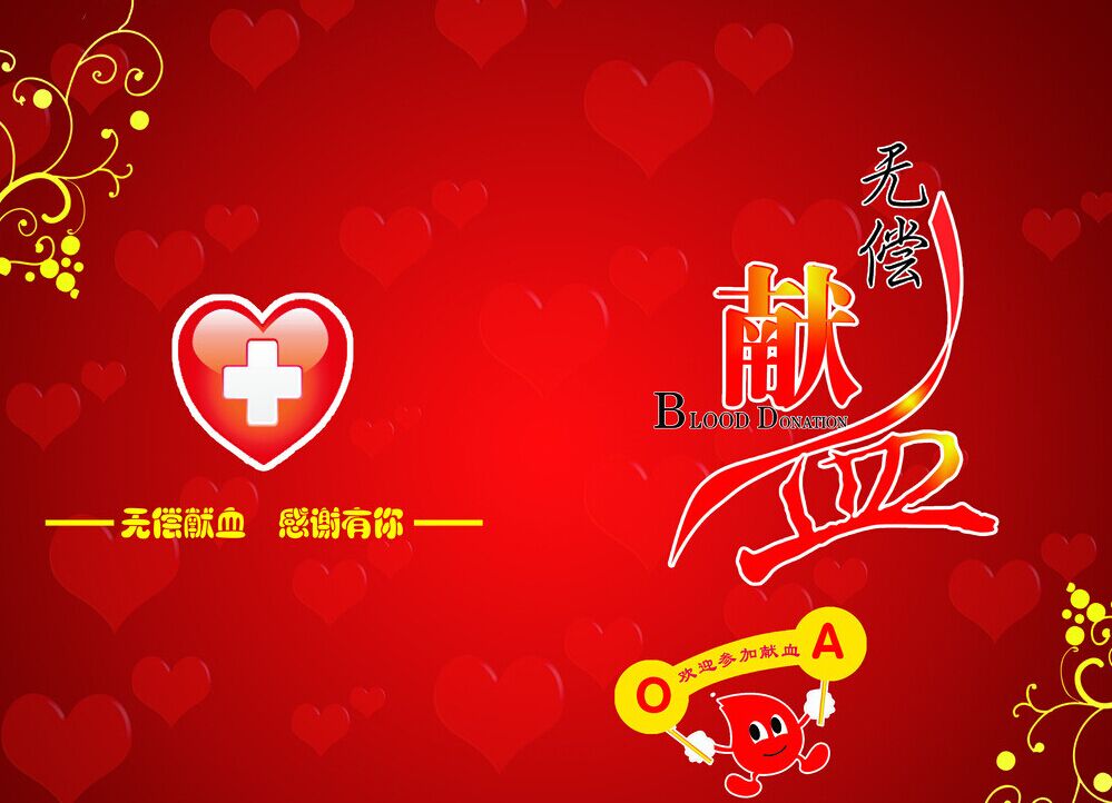 无偿献血志愿者素描