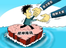 谁来帮助社会边缘的&ldquo;精神流浪者&rdquo;？