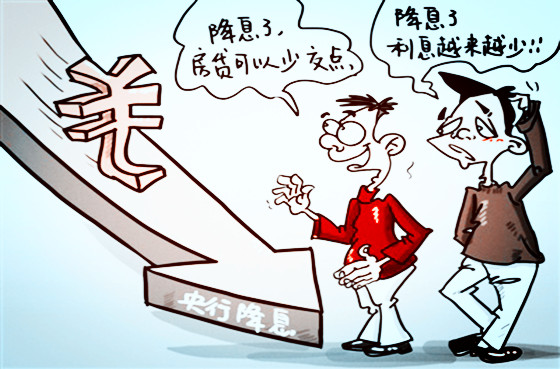 央行降准降息，如何影响你的钱袋子？