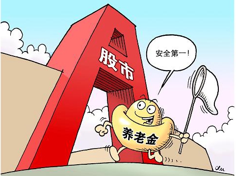 为何投?投哪里?能否赚?&mdash;&mdash;三问养老金投资运营