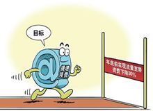 工信部:年内流量宽带资费务必下降30%