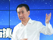 王健林谈万达转型与挑战
