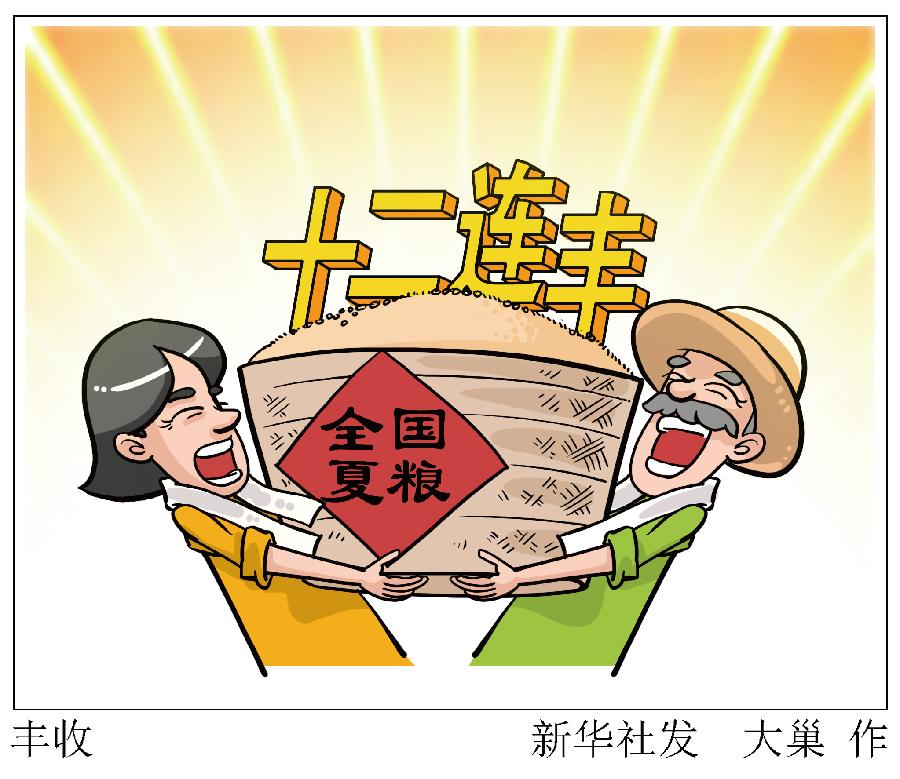 中国农业实现四个&ldquo;５０％跨越&rdquo;